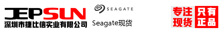 Seagate现货